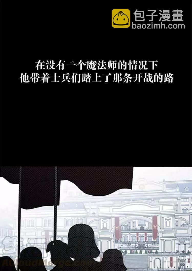 《好像掉进女尊游戏了》第26话 第25页