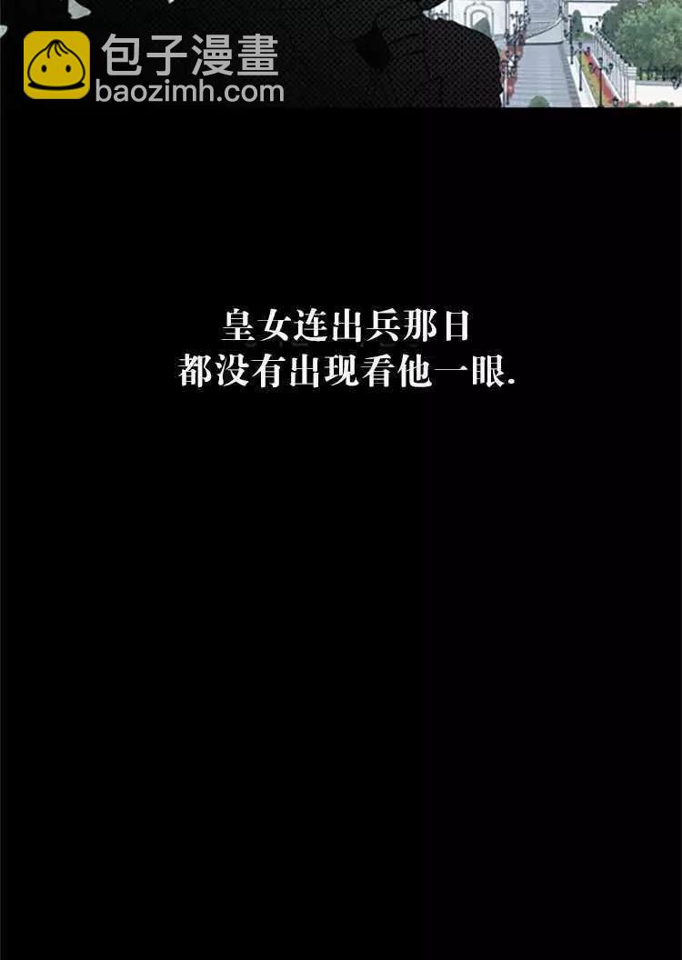 《好像掉进女尊游戏了》第26话 第26页