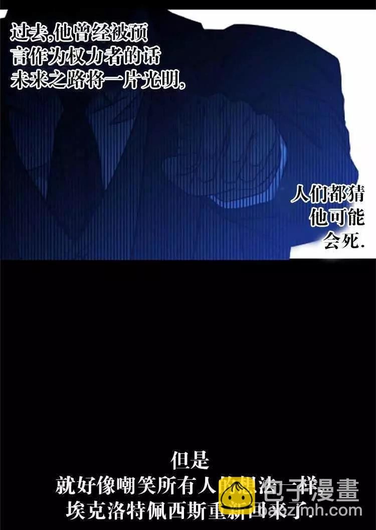《好像掉进女尊游戏了》第26话 第27页
