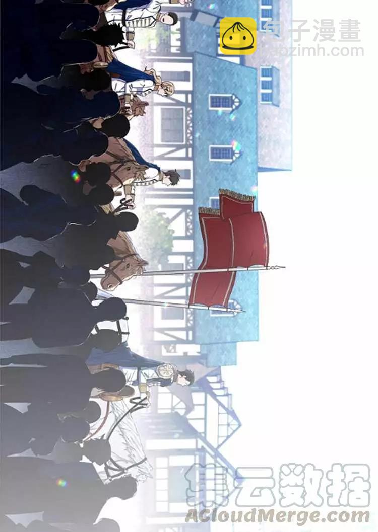 《好像掉进女尊游戏了》第26话 第29页