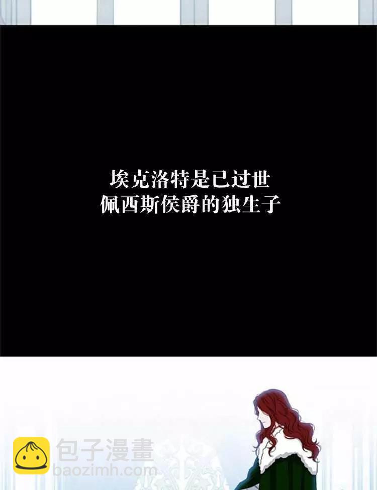 《好像掉进女尊游戏了》第26话 第2页