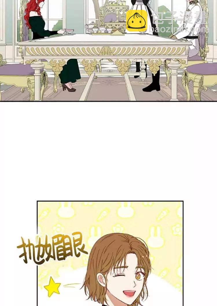 《好像掉进女尊游戏了》第26话 第34页