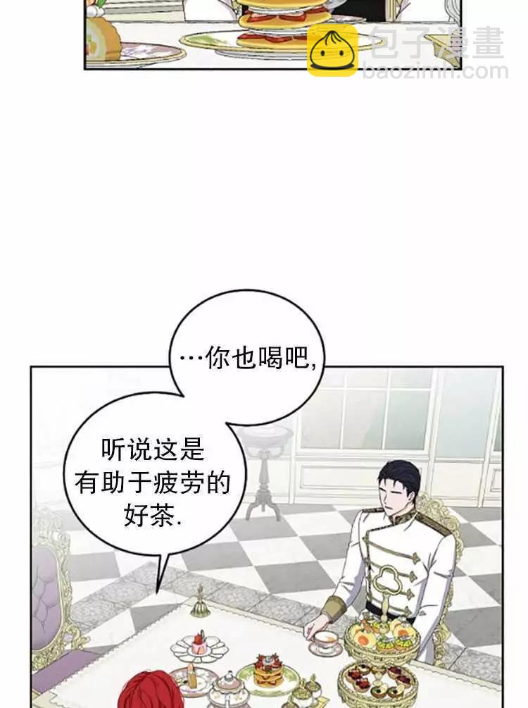 《好像掉进女尊游戏了》第26话 第38页
