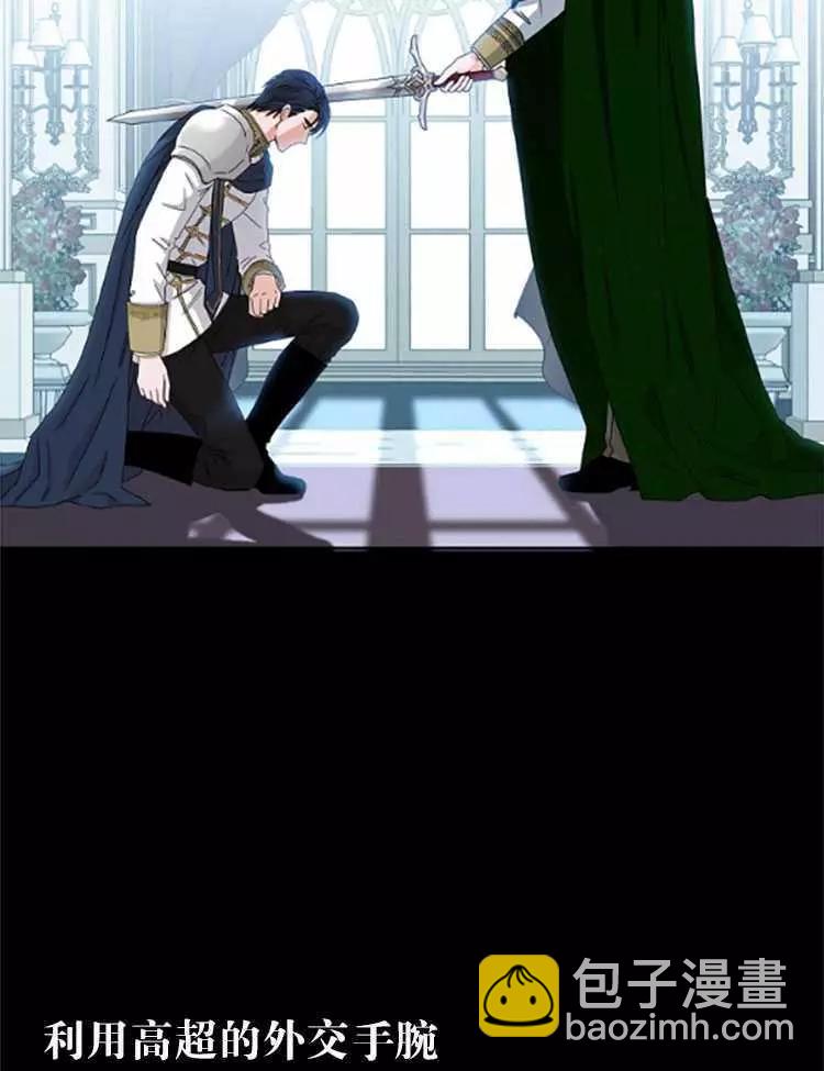 《好像掉进女尊游戏了》第26话 第3页
