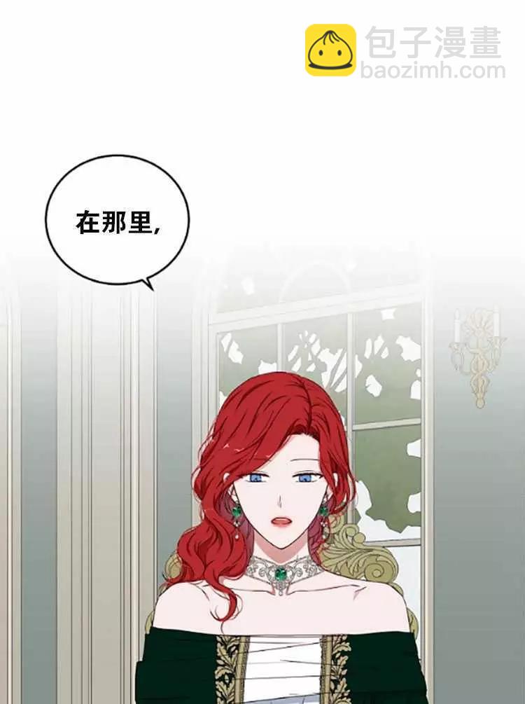 《好像掉进女尊游戏了》第26话 第48页