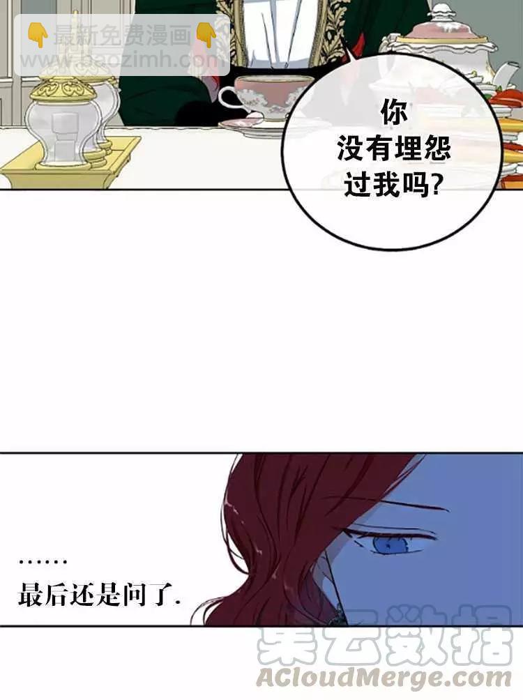 《好像掉进女尊游戏了》第26话 第49页