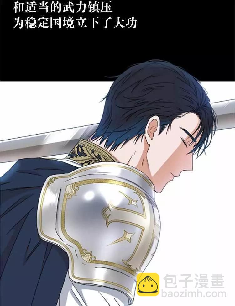 《好像掉进女尊游戏了》第26话 第4页