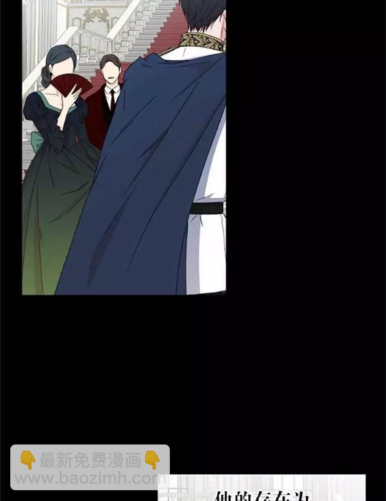 《好像掉进女尊游戏了》第26话 第6页