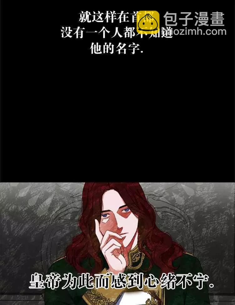 《好像掉进女尊游戏了》第26话 第8页