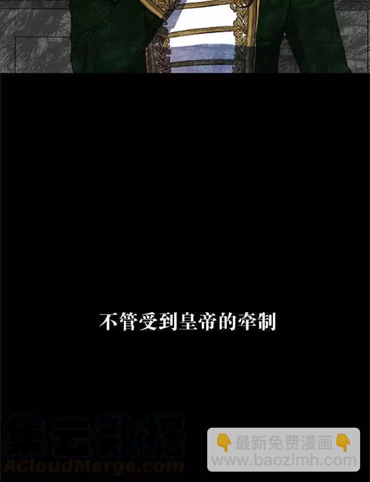《好像掉进女尊游戏了》第26话 第9页