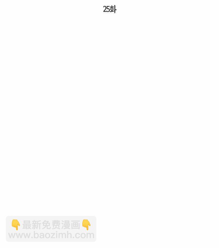 《好像掉进女尊游戏了》第25话 第10页