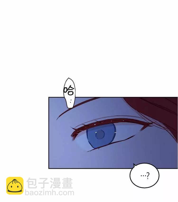 《好像掉进女尊游戏了》第25话 第12页