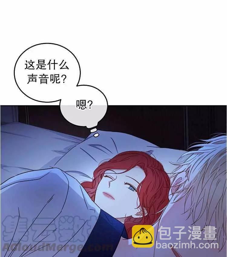 《好像掉进女尊游戏了》第25话 第13页