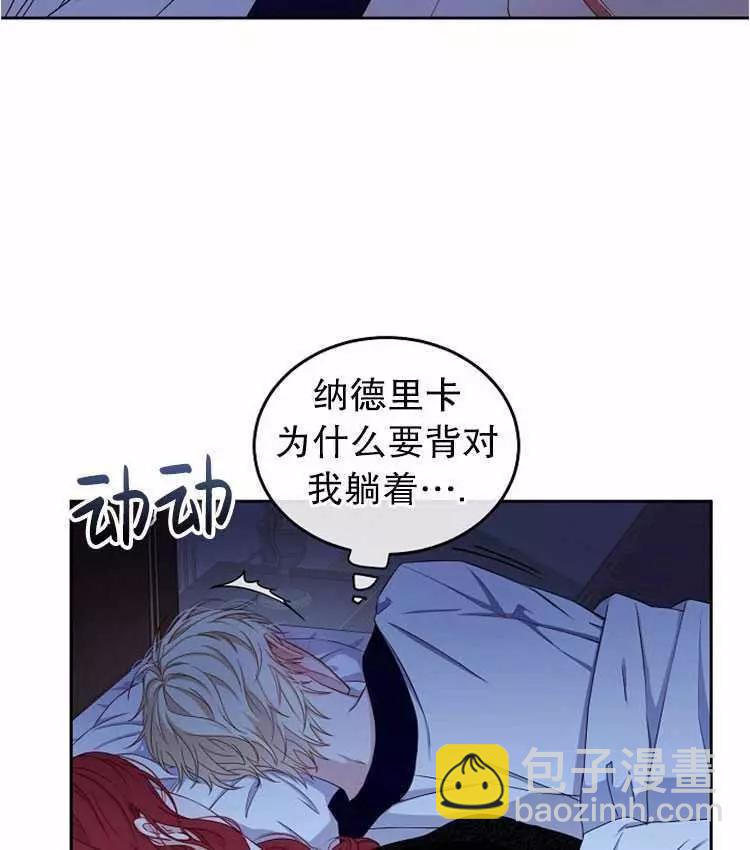 《好像掉进女尊游戏了》第25话 第14页