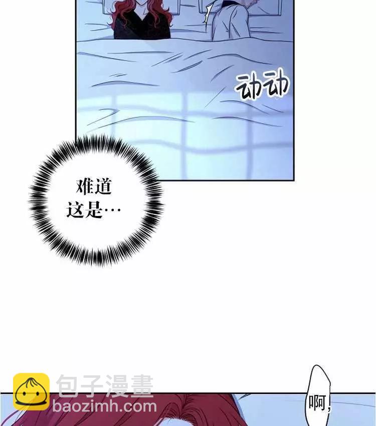 《好像掉进女尊游戏了》第25话 第16页