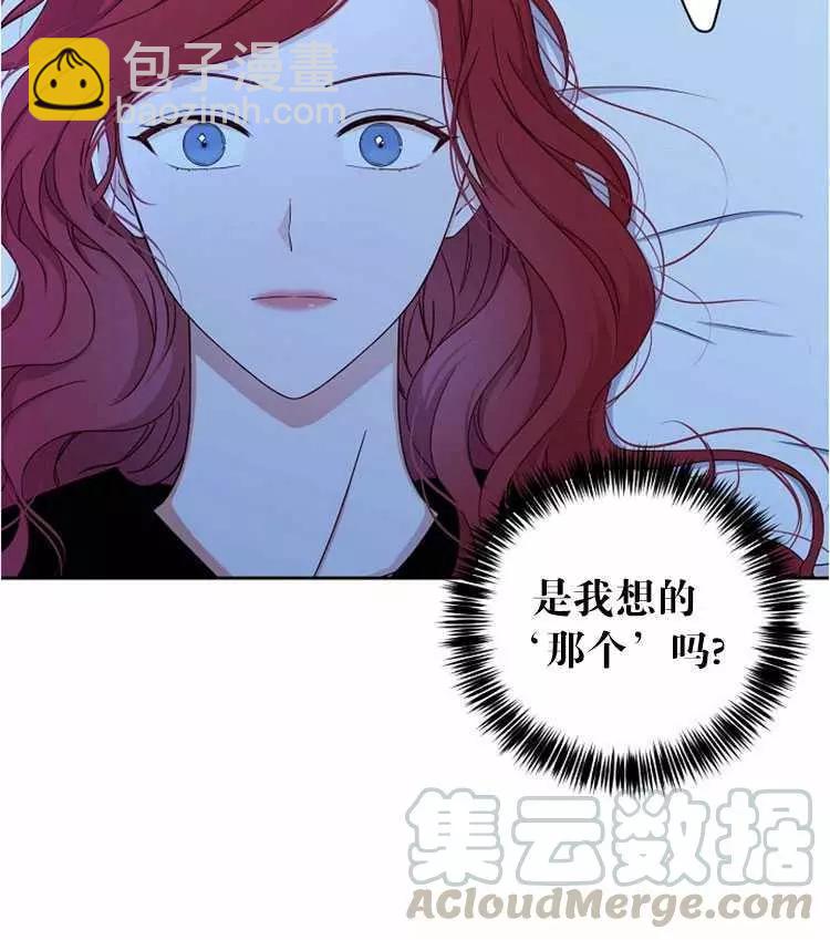 《好像掉进女尊游戏了》第25话 第17页