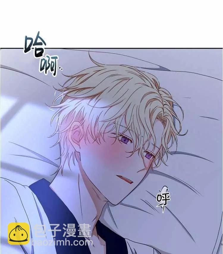 《好像掉进女尊游戏了》第25话 第20页