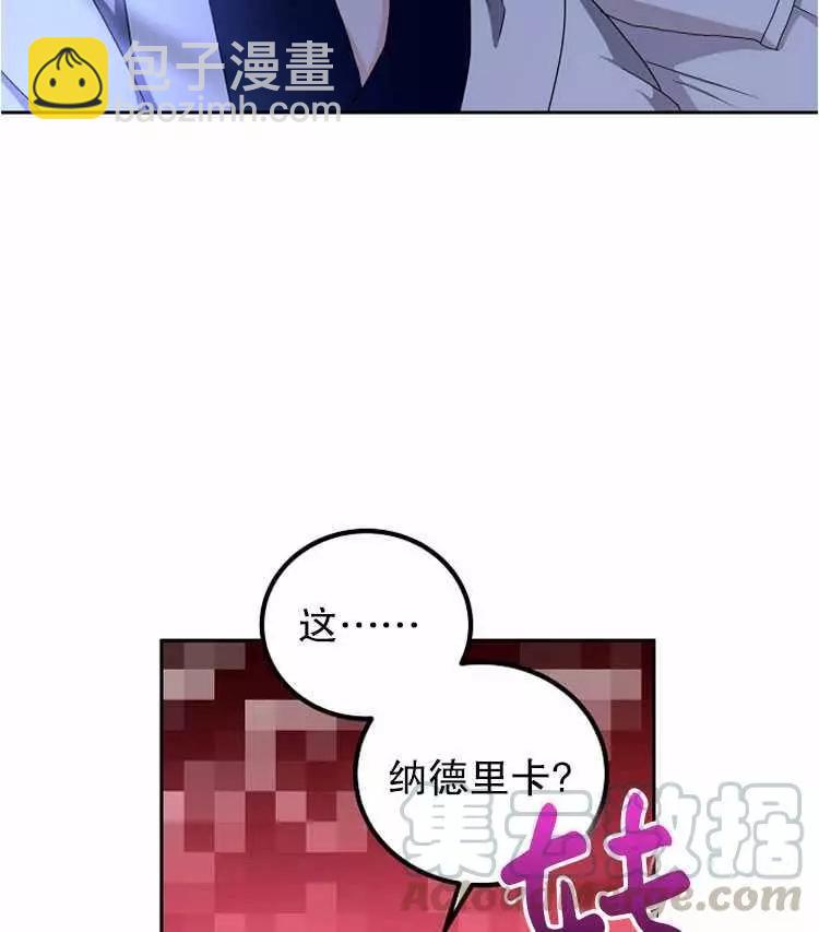 《好像掉进女尊游戏了》第25话 第21页