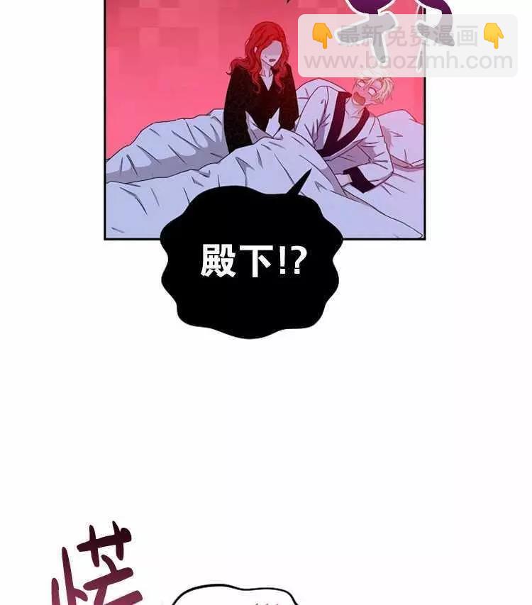 《好像掉进女尊游戏了》第25话 第22页
