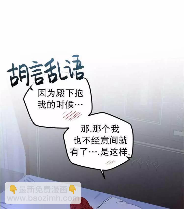 《好像掉进女尊游戏了》第25话 第26页