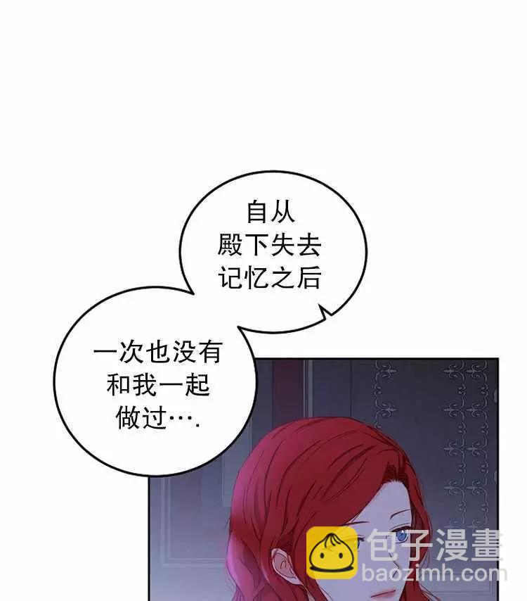 《好像掉进女尊游戏了》第25话 第31页