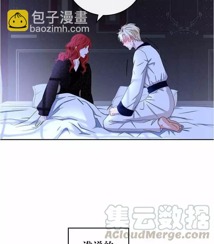 《好像掉进女尊游戏了》第25话 第33页