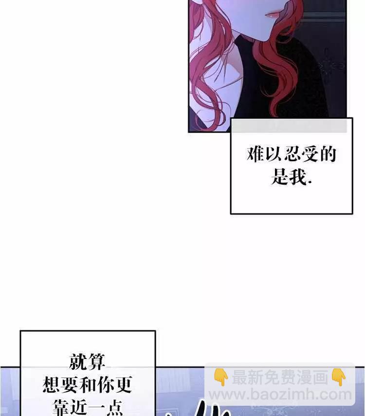 《好像掉进女尊游戏了》第25话 第35页