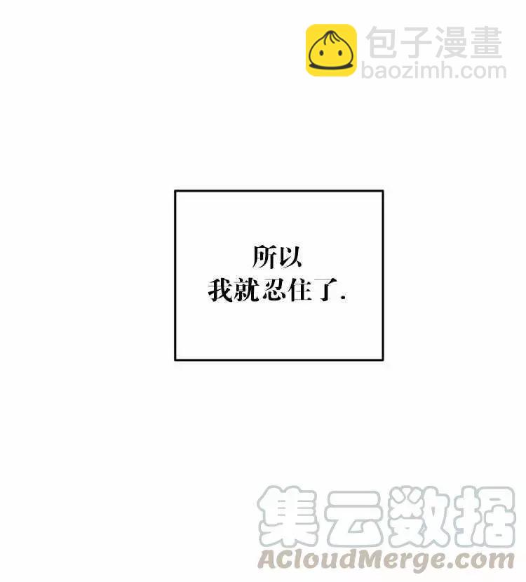 《好像掉进女尊游戏了》第25话 第37页