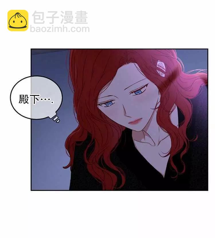 《好像掉进女尊游戏了》第25话 第42页