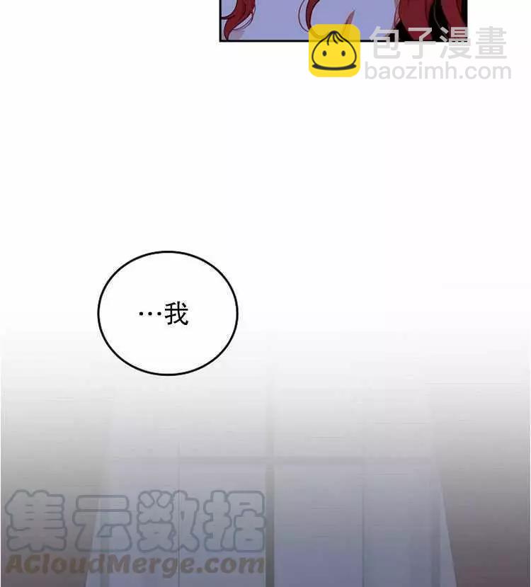 《好像掉进女尊游戏了》第25话 第45页