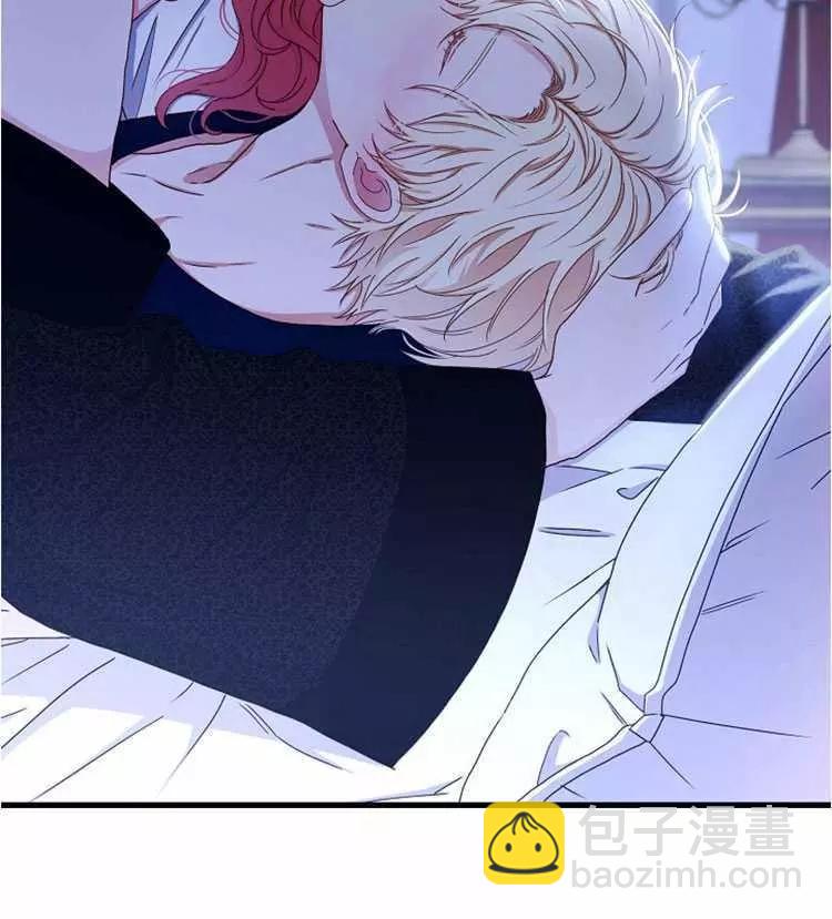 《好像掉进女尊游戏了》第25话 第48页