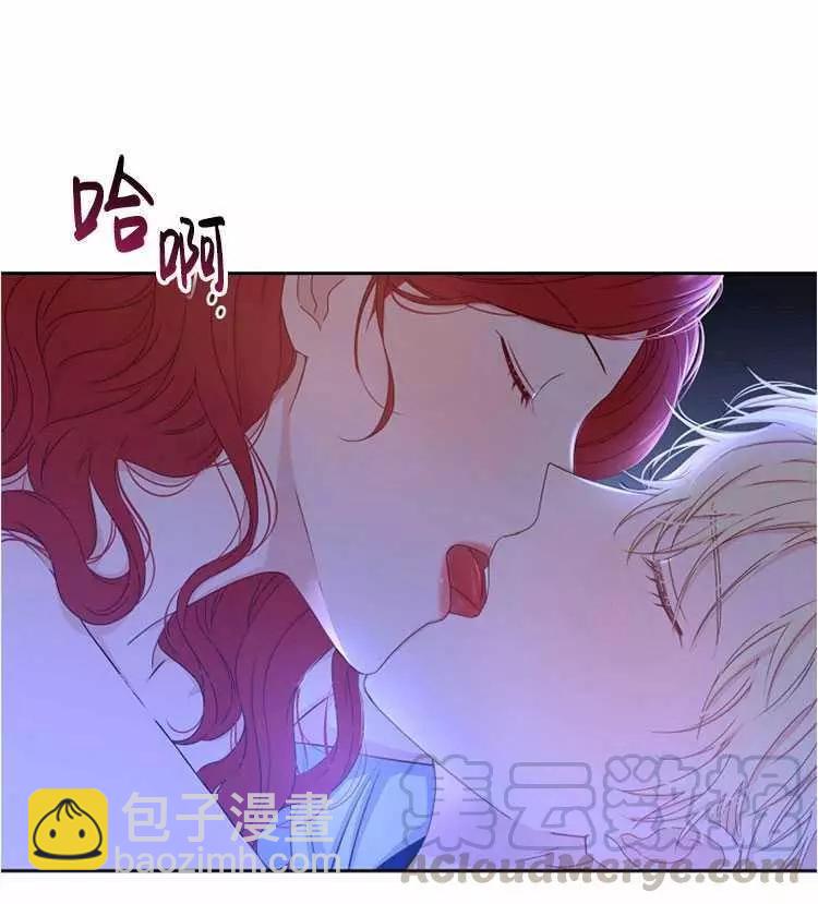 《好像掉进女尊游戏了》第25话 第49页