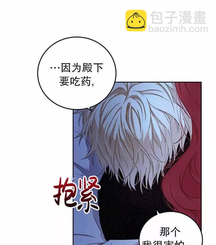 《好像掉进女尊游戏了》第25话 第4页