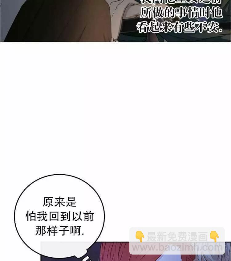 《好像掉进女尊游戏了》第25话 第6页