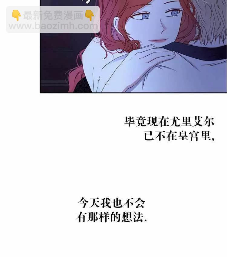 《好像掉进女尊游戏了》第25话 第7页