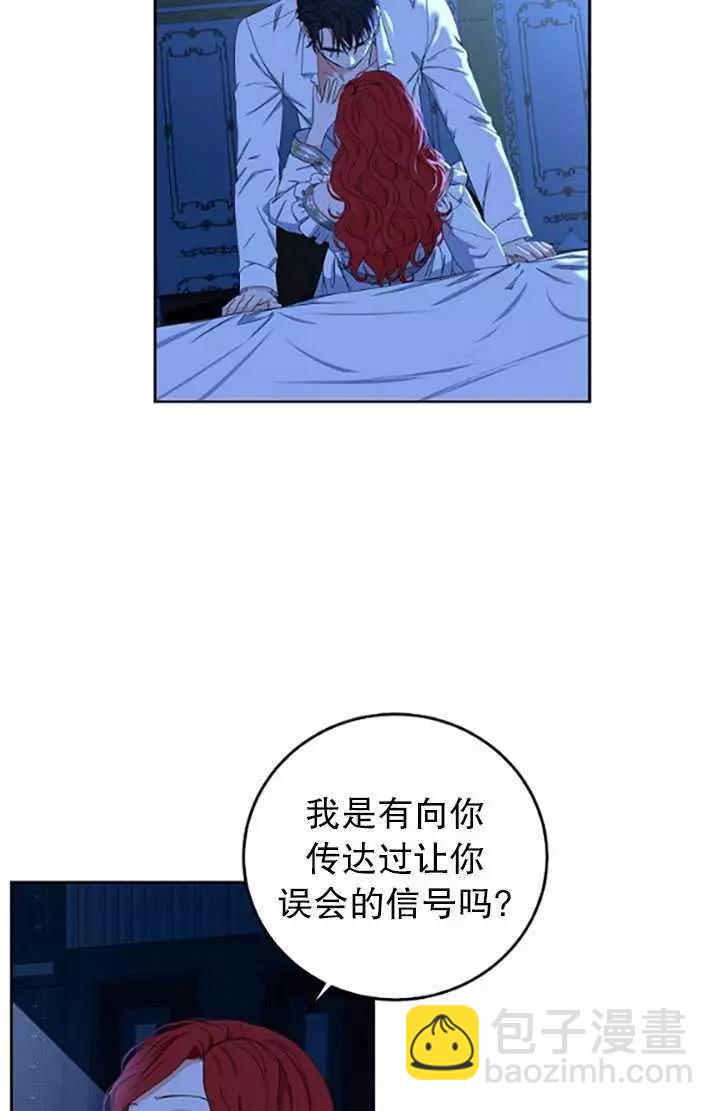 《好像掉进女尊游戏了》第32话 第12页