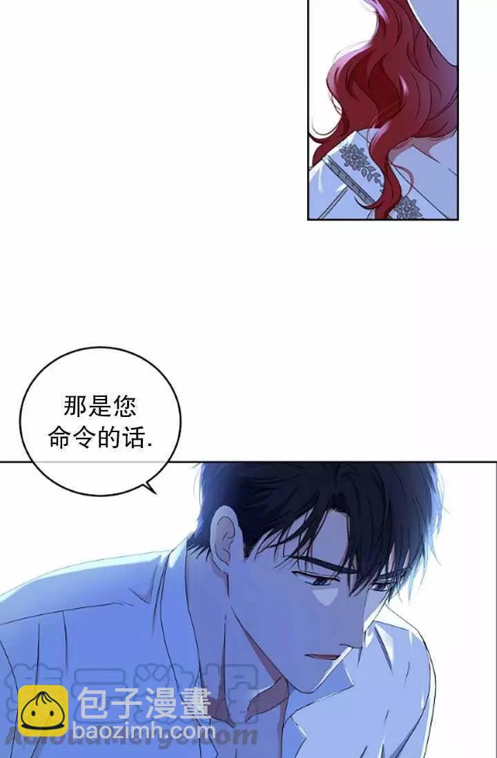 《好像掉进女尊游戏了》第32话 第17页