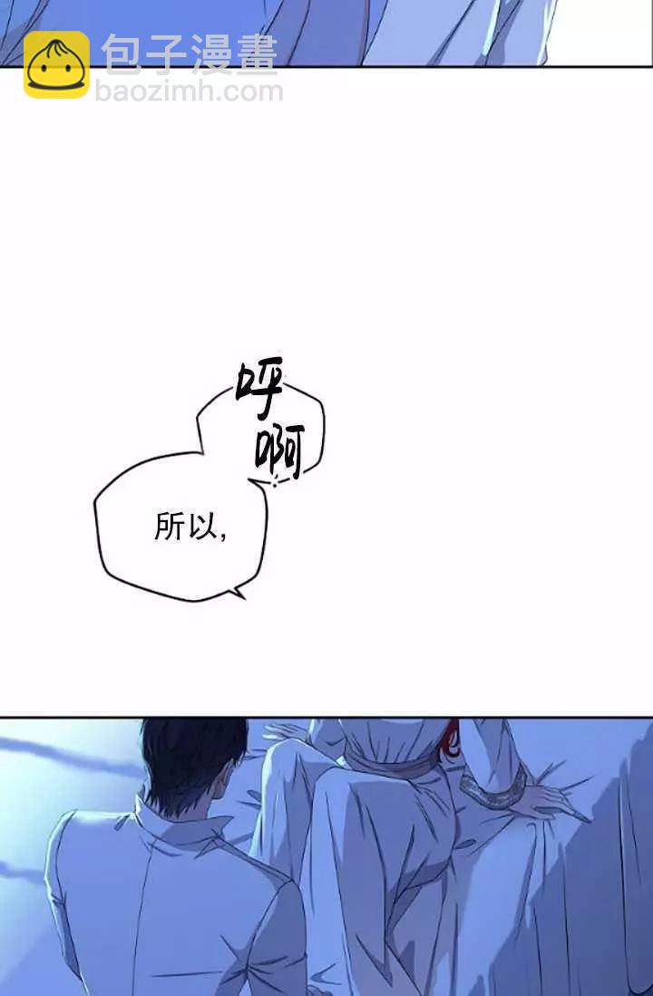 《好像掉进女尊游戏了》第32话 第18页