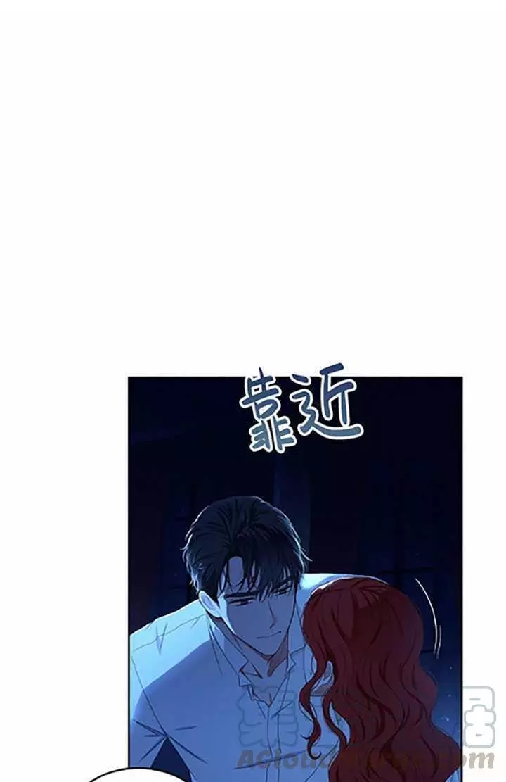 《好像掉进女尊游戏了》第32话 第1页