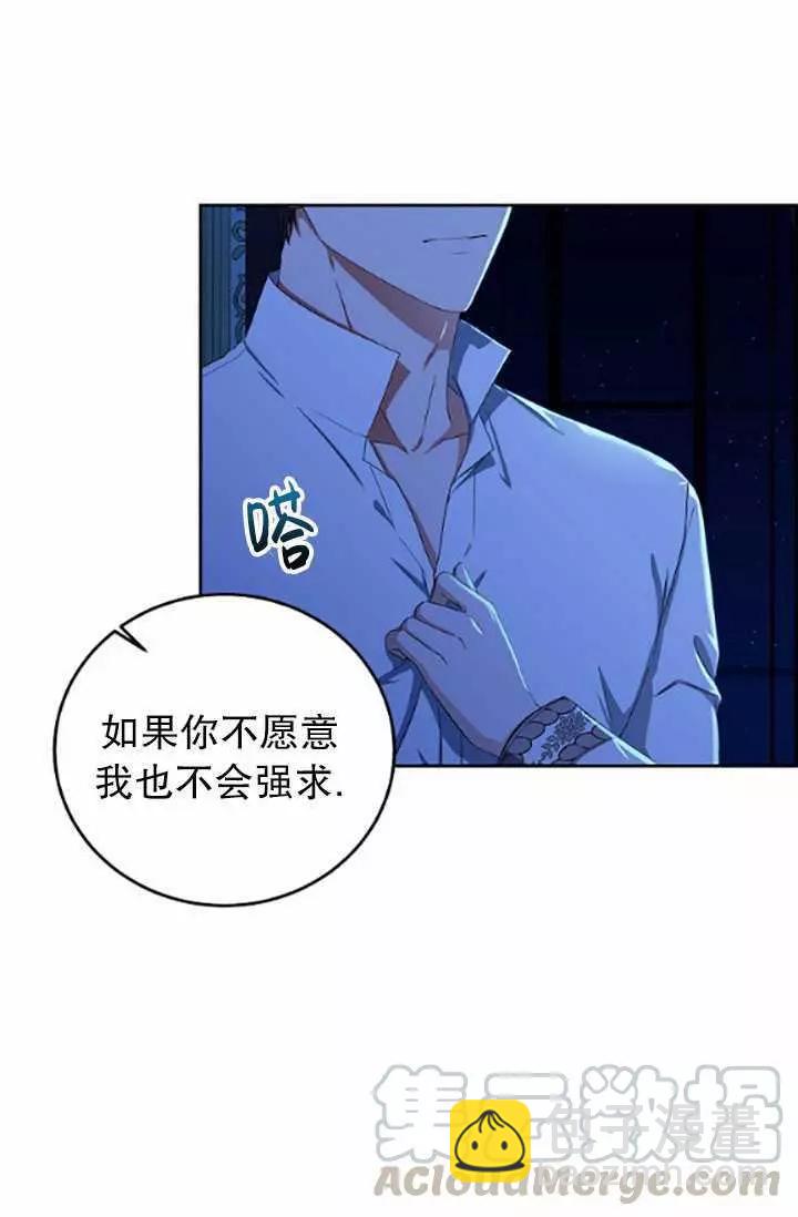 《好像掉进女尊游戏了》第32话 第25页