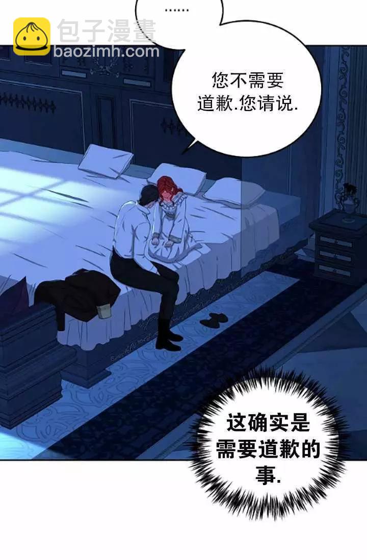 《好像掉进女尊游戏了》第32话 第27页