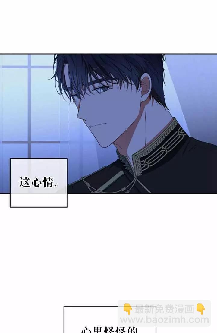 《好像掉进女尊游戏了》第32话 第31页