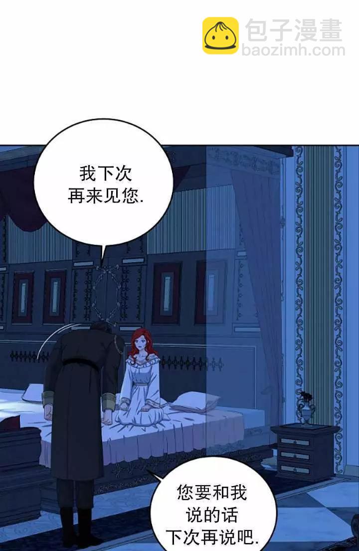 《好像掉进女尊游戏了》第32话 第34页