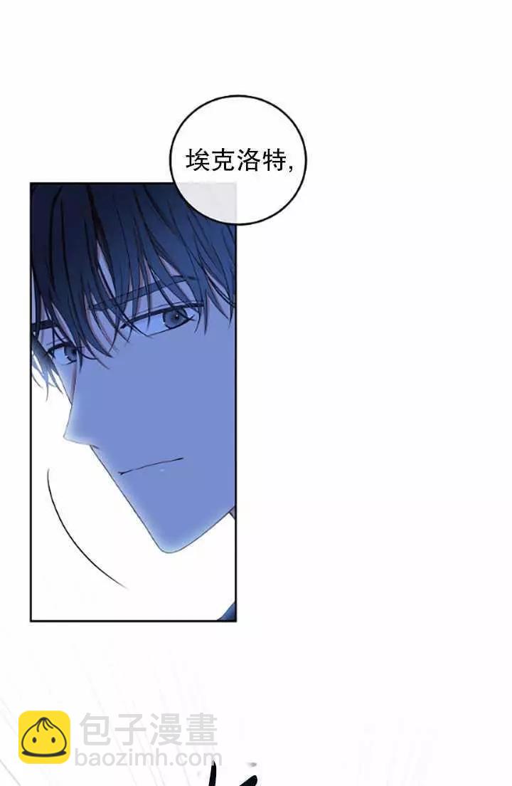 《好像掉进女尊游戏了》第32话 第36页