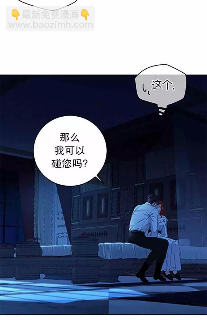 《好像掉进女尊游戏了》第32话 第3页