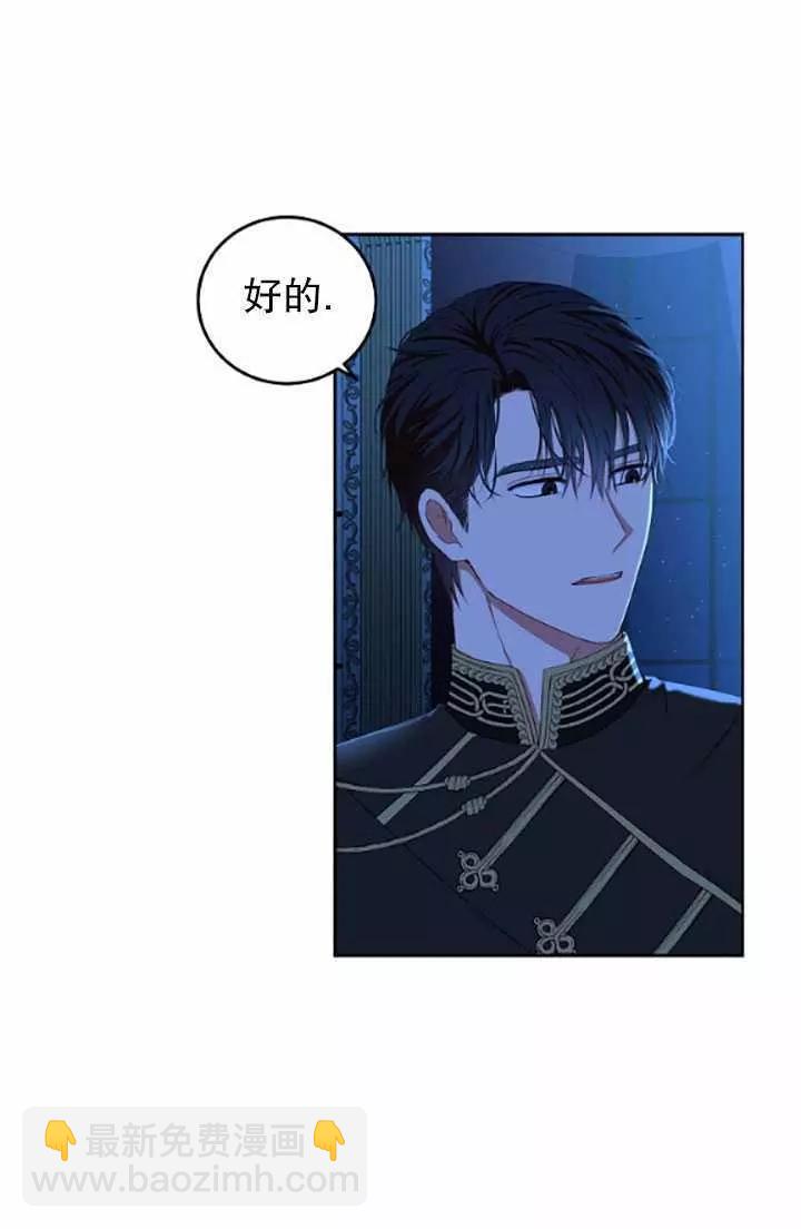 《好像掉进女尊游戏了》第32话 第40页