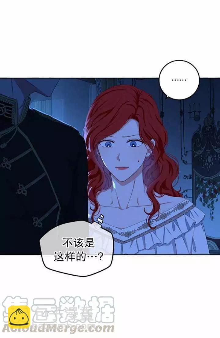 《好像掉进女尊游戏了》第32话 第41页