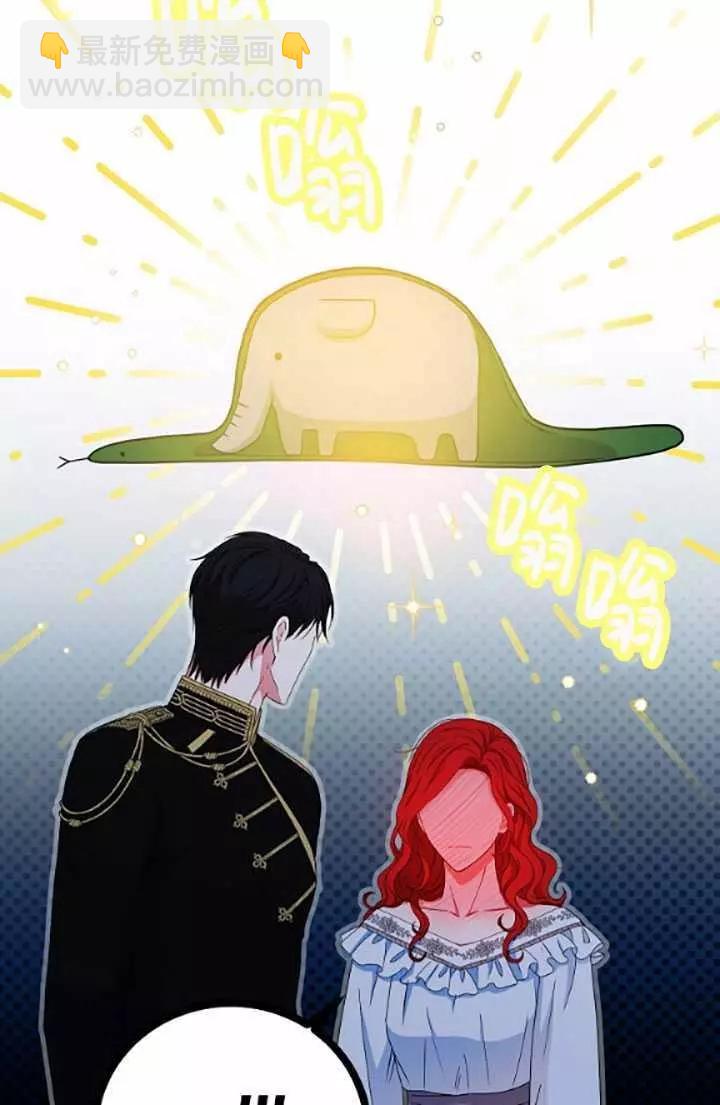 《好像掉进女尊游戏了》第32话 第43页