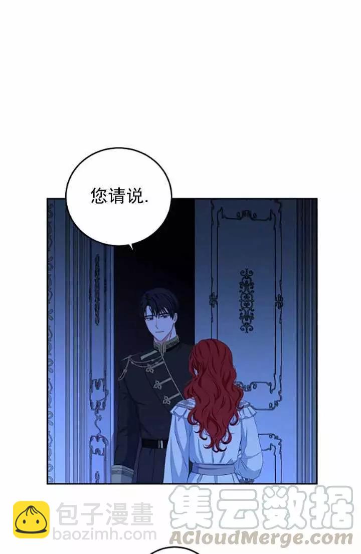《好像掉进女尊游戏了》第32话 第45页