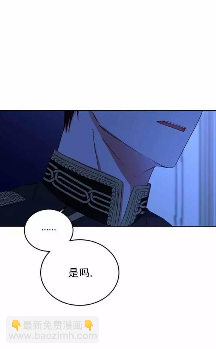 《好像掉进女尊游戏了》第32话 第47页